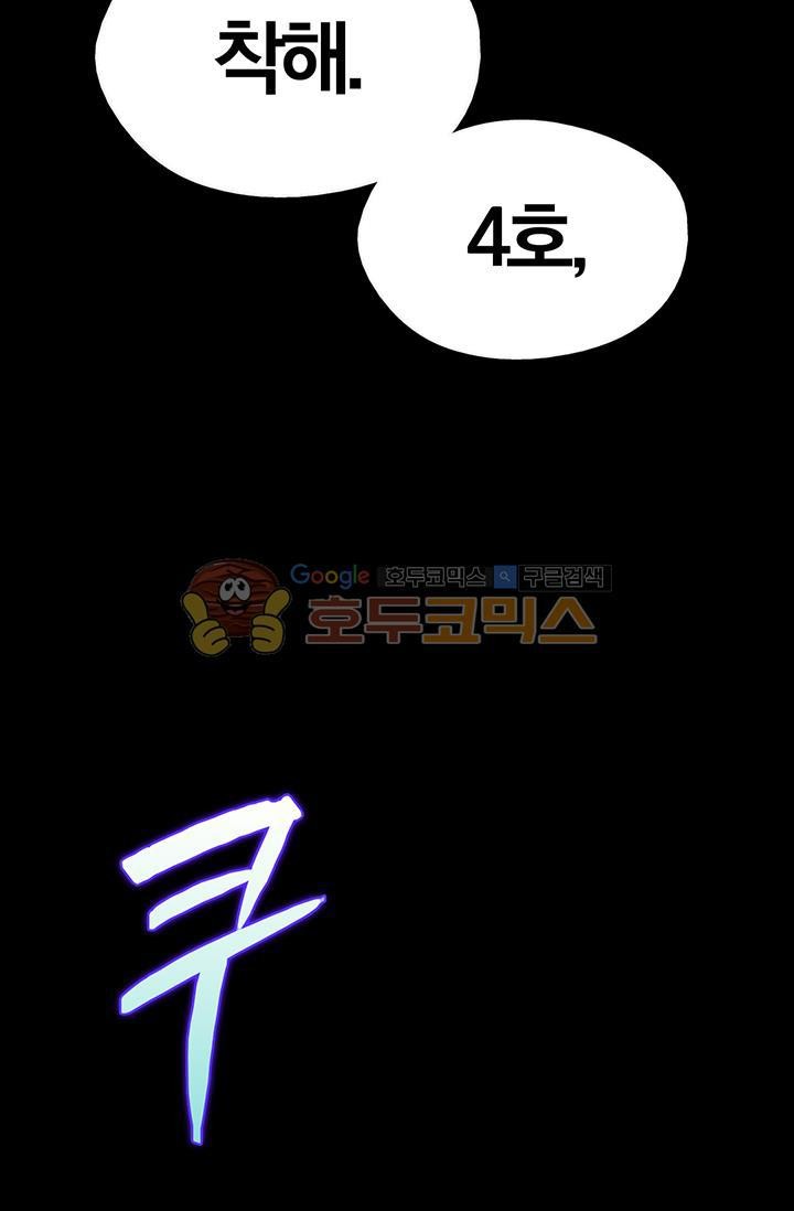 Wolhan Gangcheonrok Ch.153 p66