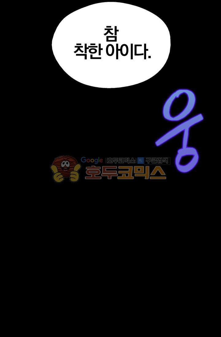 Wolhan Gangcheonrok Ch.153 p67