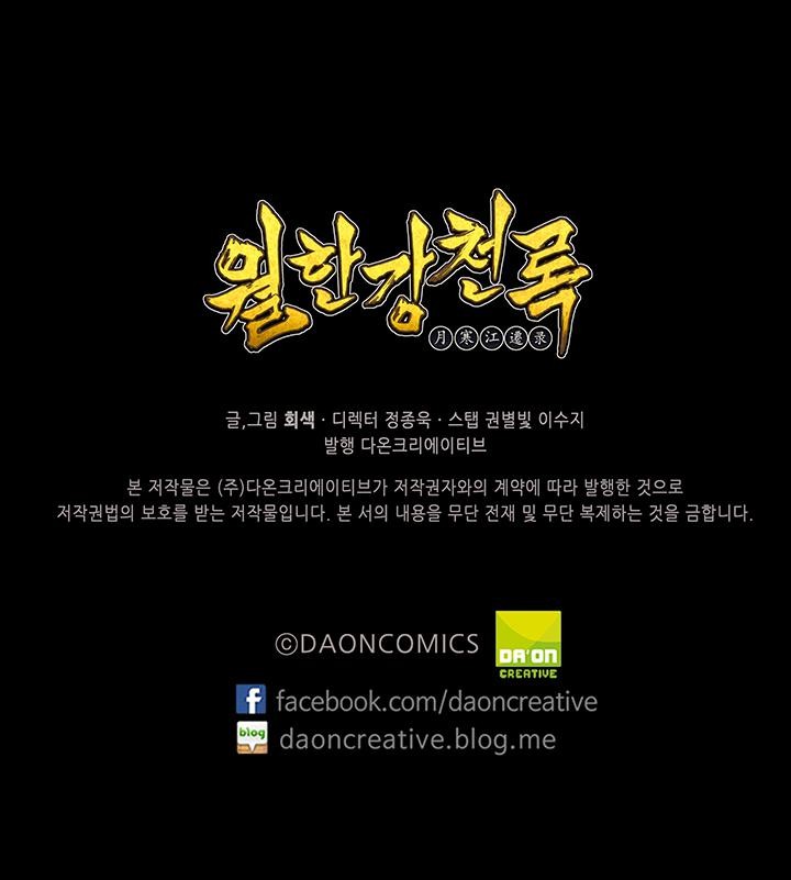 Wolhan Gangcheonrok Ch.153 p68