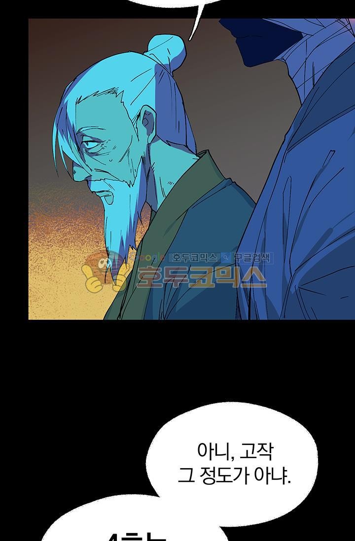 Wolhan Gangcheonrok Ch.154 p11