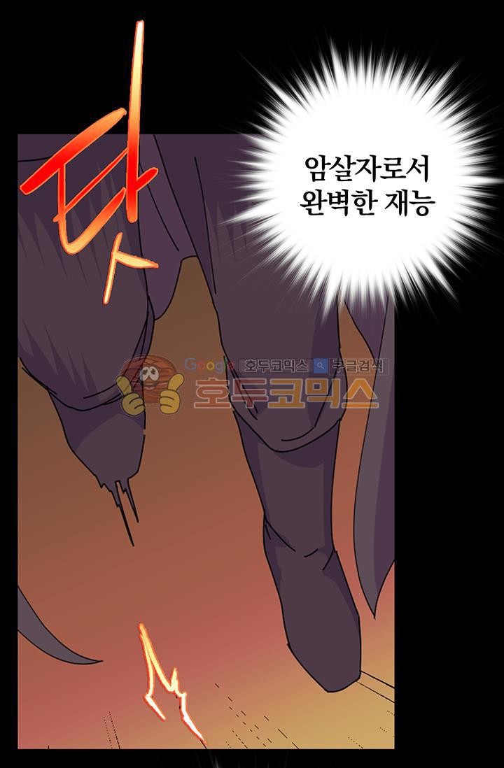Wolhan Gangcheonrok Ch.154 p13