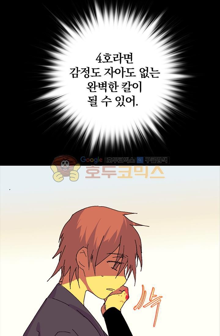 Wolhan Gangcheonrok Ch.154 p14