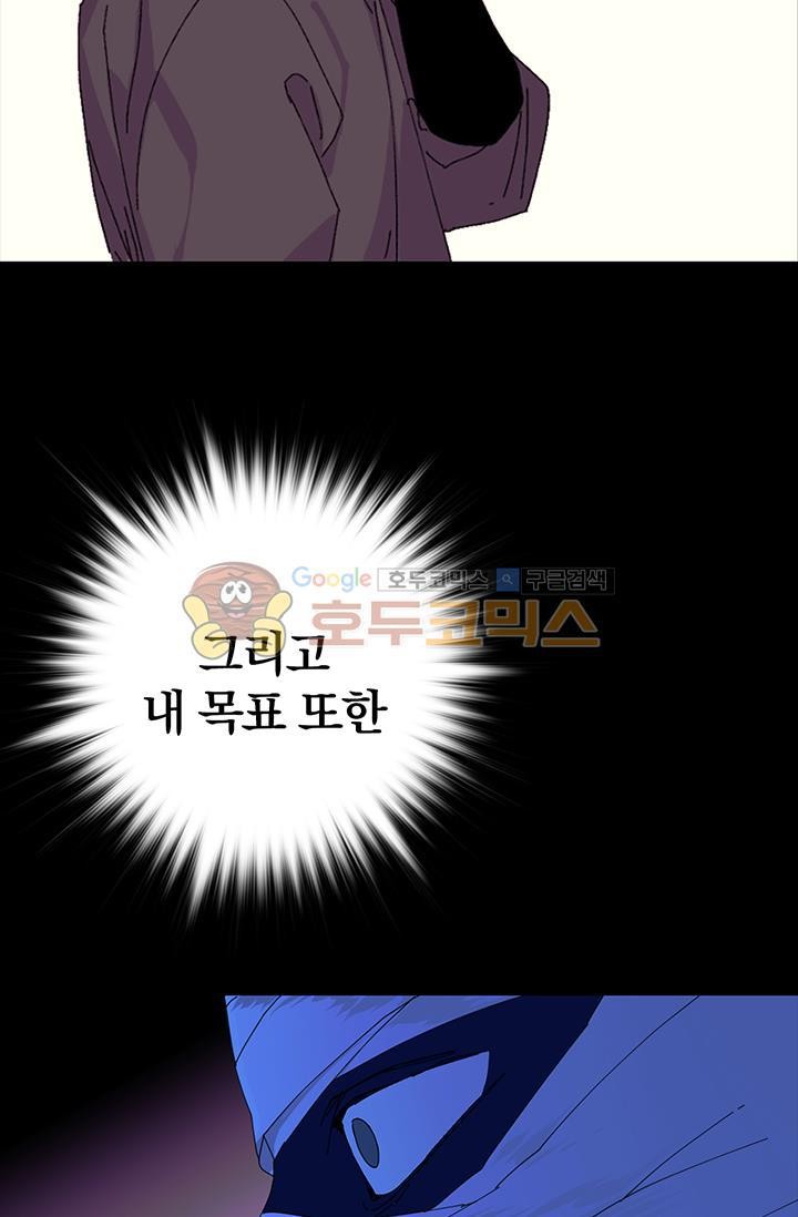 Wolhan Gangcheonrok Ch.154 p15