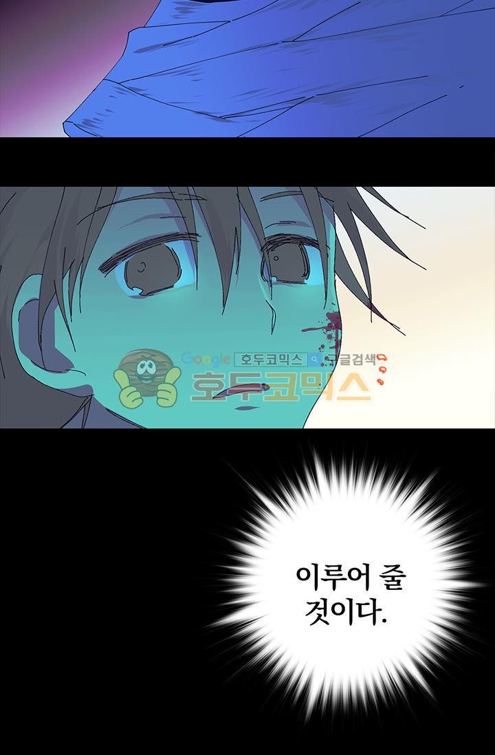 Wolhan Gangcheonrok Ch.154 p16