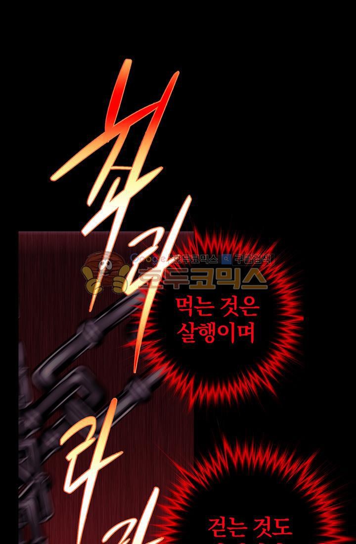 Wolhan Gangcheonrok Ch.154 p17