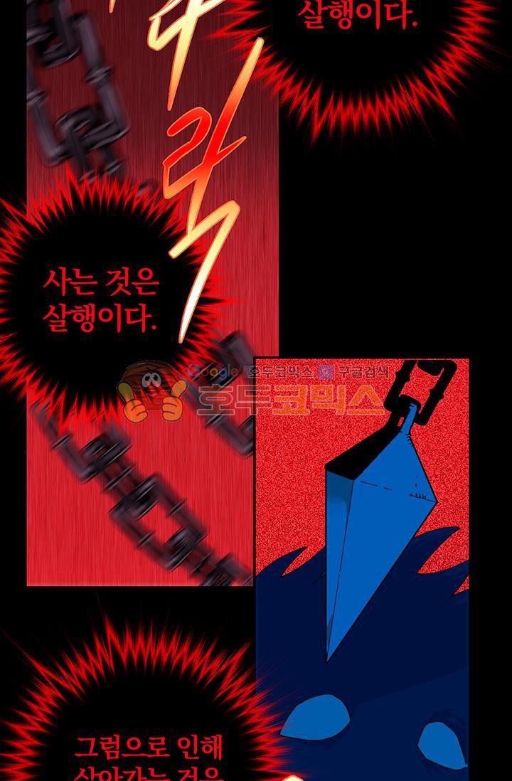 Wolhan Gangcheonrok Ch.154 p18