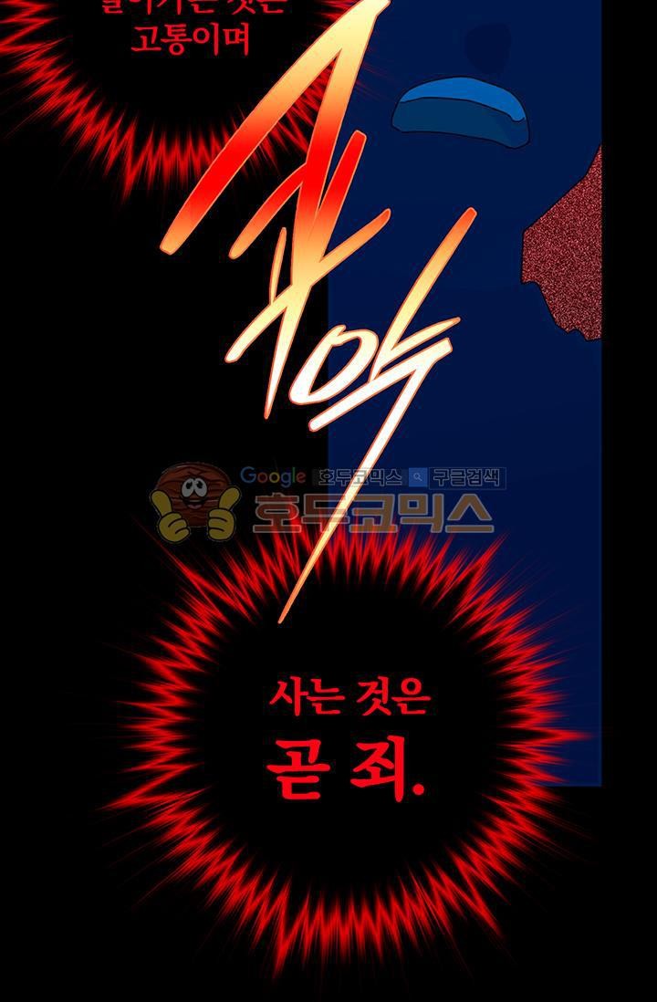 Wolhan Gangcheonrok Ch.154 p19