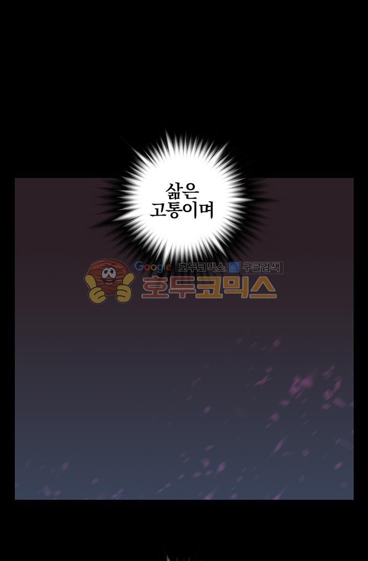 Wolhan Gangcheonrok Ch.154 p2