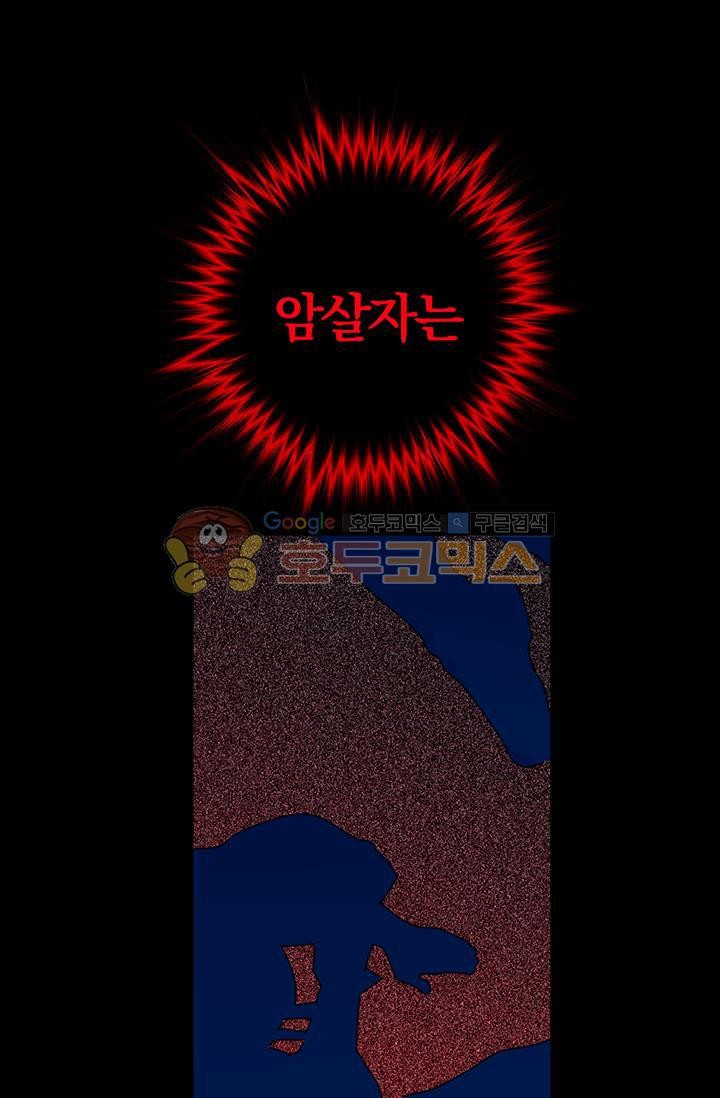 Wolhan Gangcheonrok Ch.154 p20