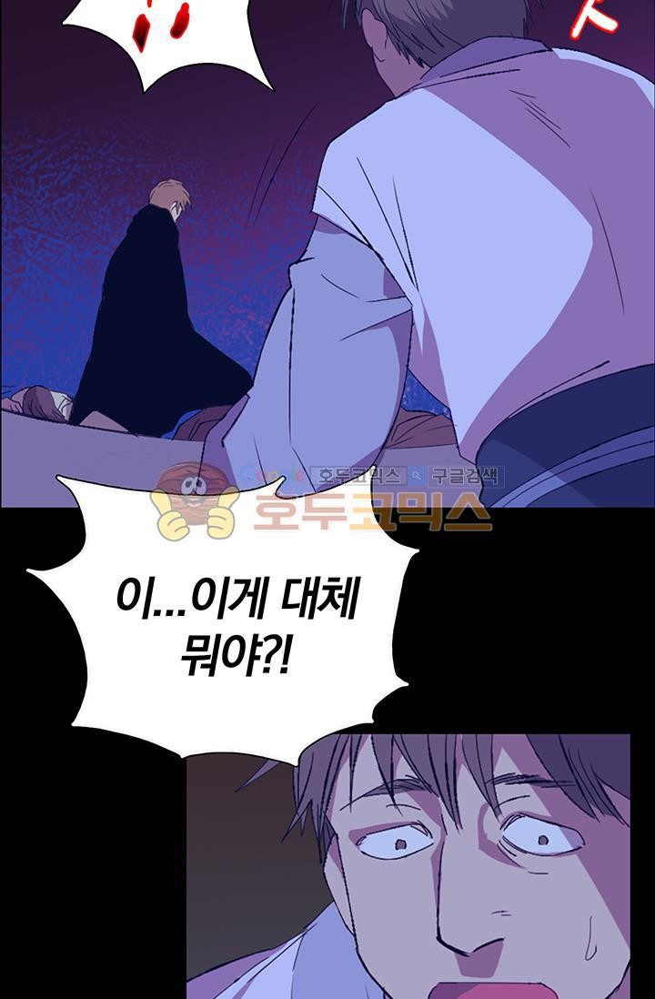 Wolhan Gangcheonrok Ch.154 p24