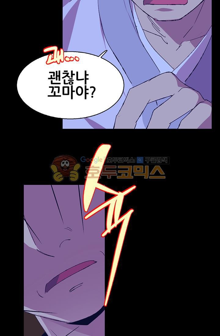 Wolhan Gangcheonrok Ch.154 p25