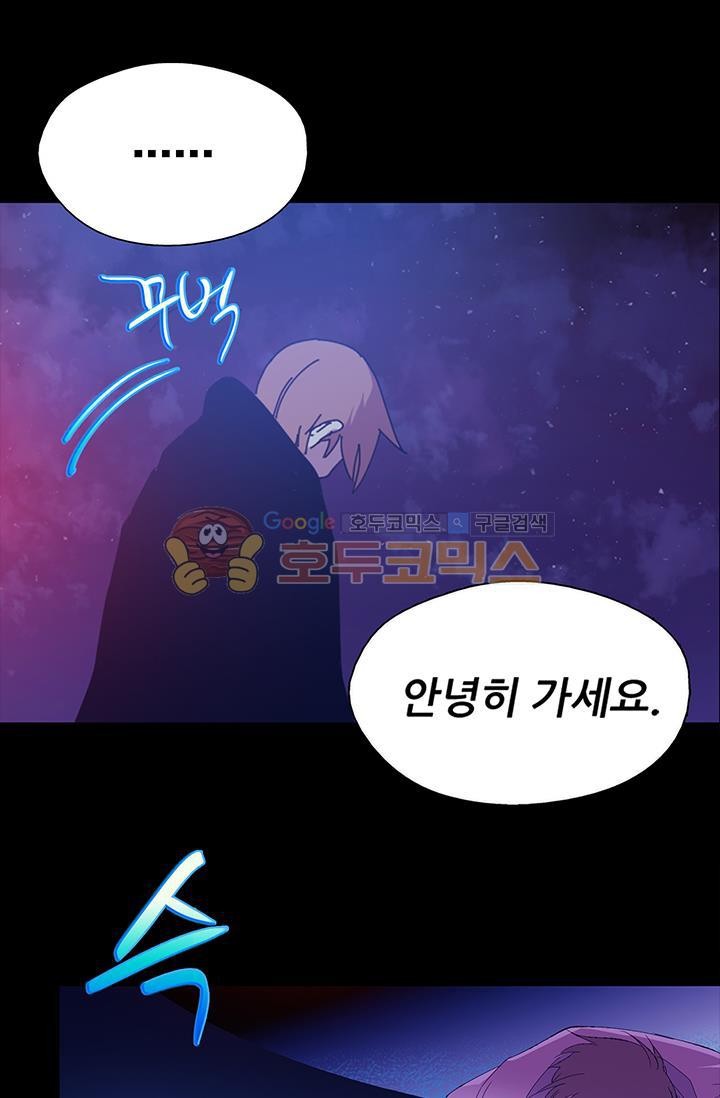 Wolhan Gangcheonrok Ch.154 p28