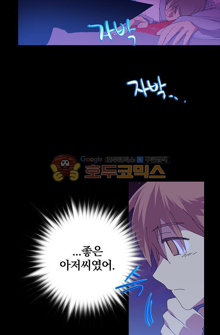 Wolhan Gangcheonrok Ch.154 p29