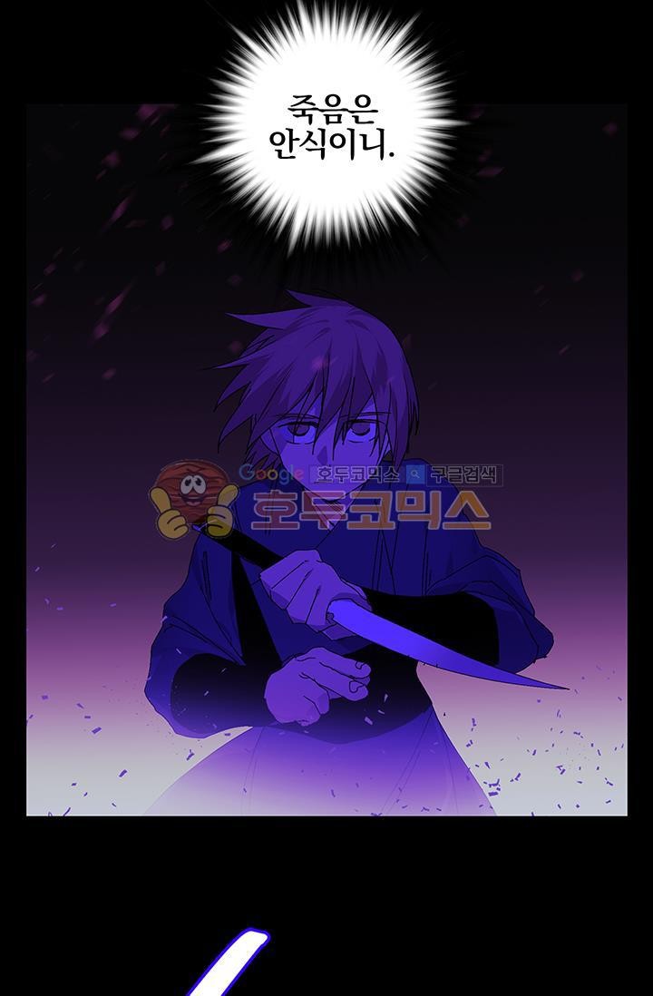 Wolhan Gangcheonrok Ch.154 p3