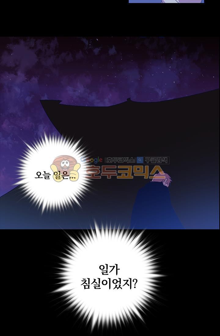 Wolhan Gangcheonrok Ch.154 p30