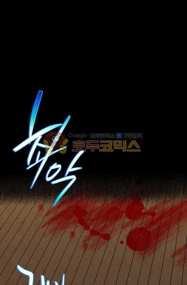 Wolhan Gangcheonrok Ch.154 p31