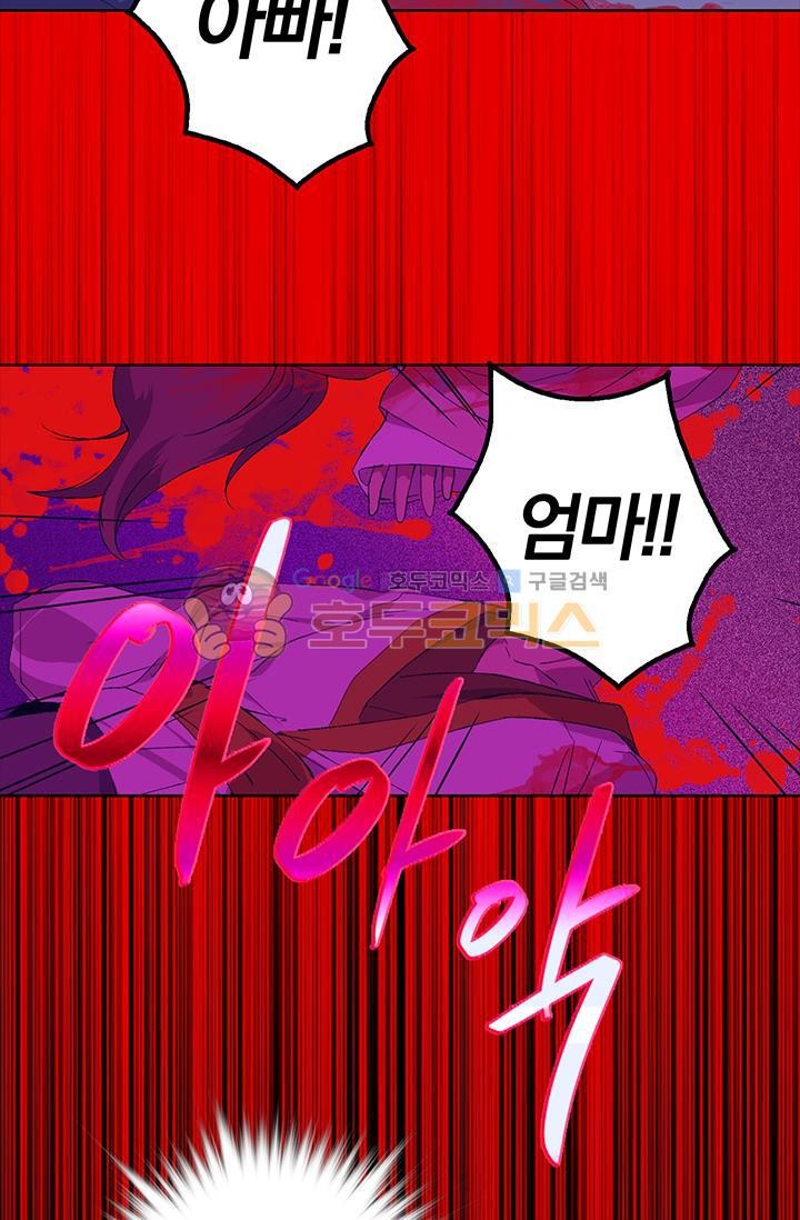 Wolhan Gangcheonrok Ch.154 p34