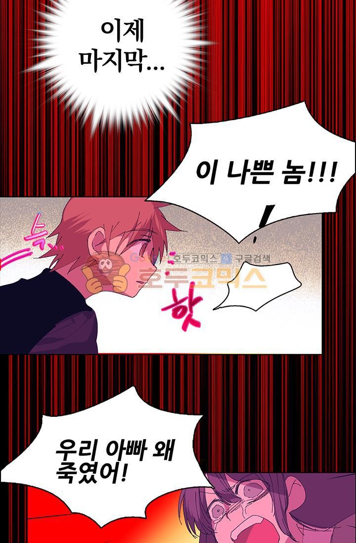 Wolhan Gangcheonrok Ch.154 p35