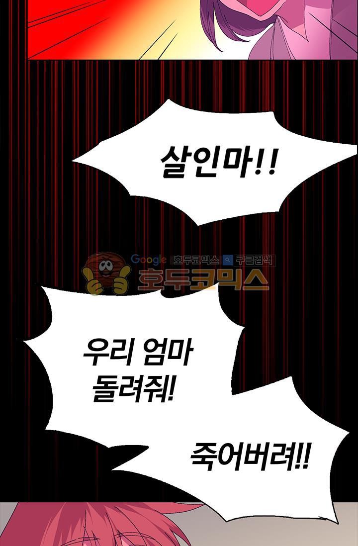 Wolhan Gangcheonrok Ch.154 p36