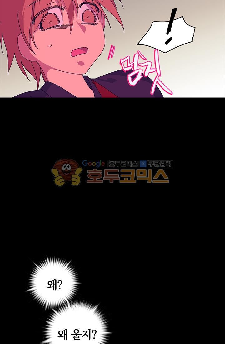 Wolhan Gangcheonrok Ch.154 p37
