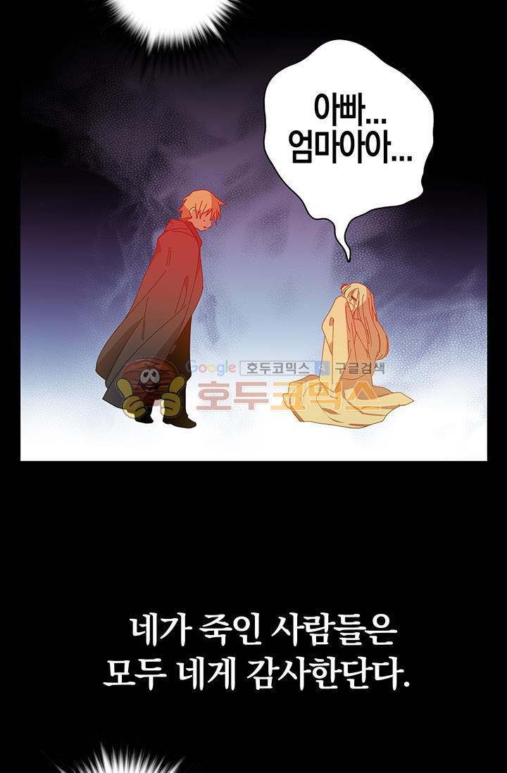 Wolhan Gangcheonrok Ch.154 p38