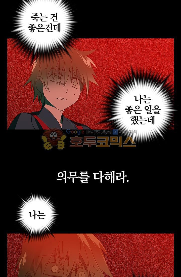 Wolhan Gangcheonrok Ch.154 p39