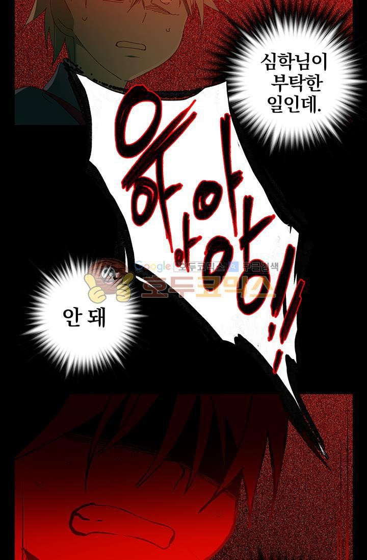 Wolhan Gangcheonrok Ch.154 p40