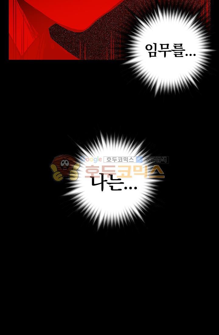 Wolhan Gangcheonrok Ch.154 p41