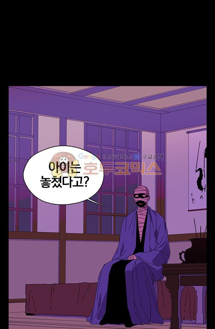 Wolhan Gangcheonrok Ch.154 p42