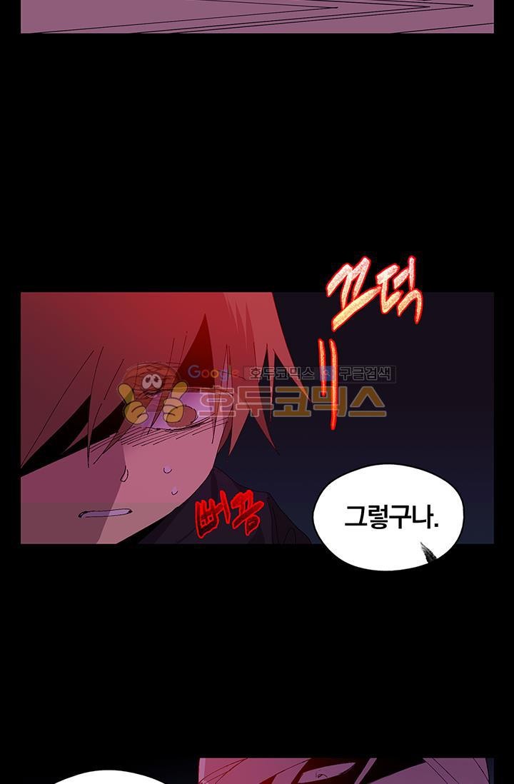 Wolhan Gangcheonrok Ch.154 p43