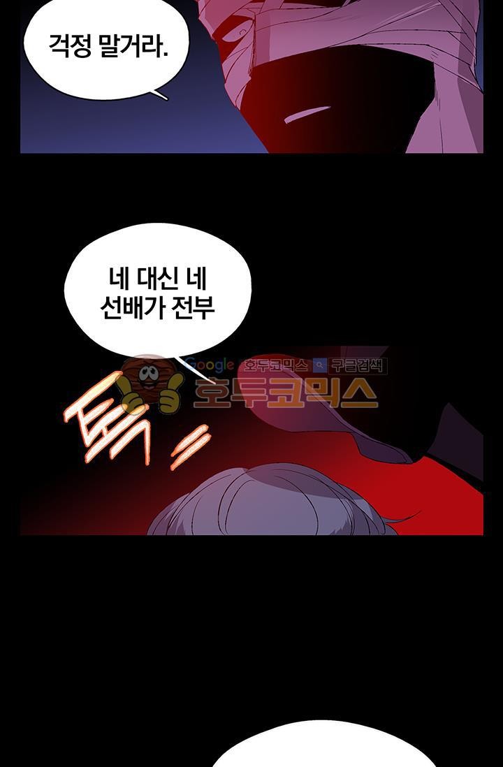 Wolhan Gangcheonrok Ch.154 p44