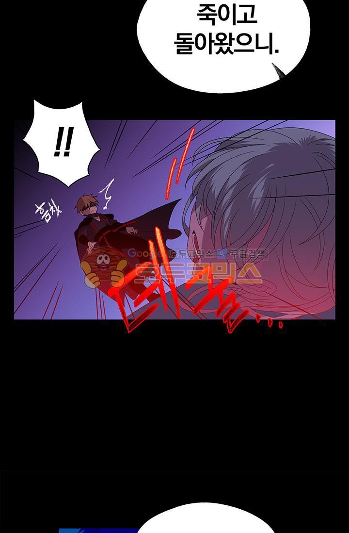 Wolhan Gangcheonrok Ch.154 p45