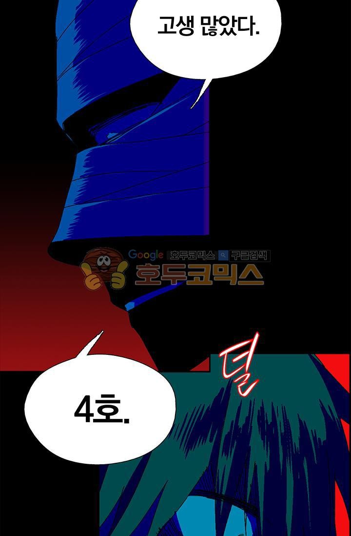 Wolhan Gangcheonrok Ch.154 p46