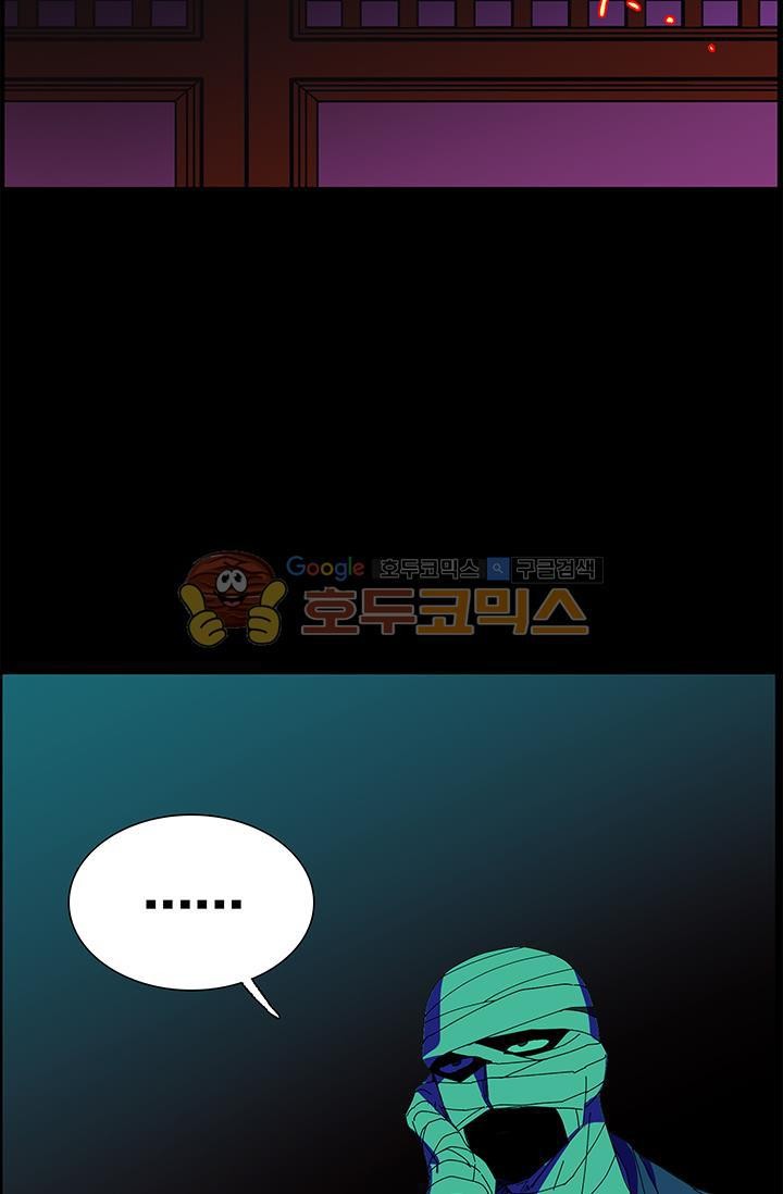 Wolhan Gangcheonrok Ch.154 p48
