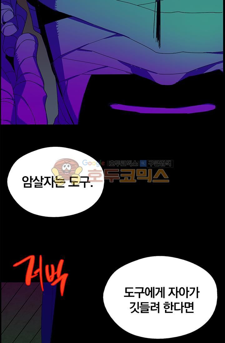 Wolhan Gangcheonrok Ch.154 p50