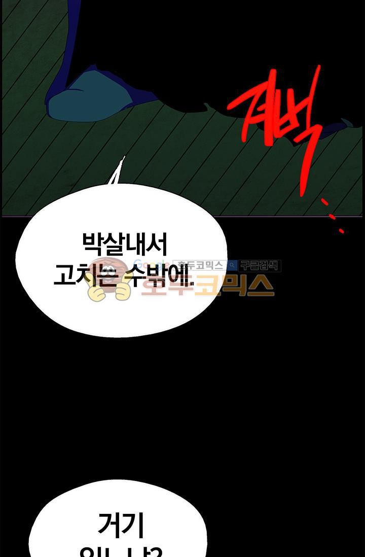 Wolhan Gangcheonrok Ch.154 p51