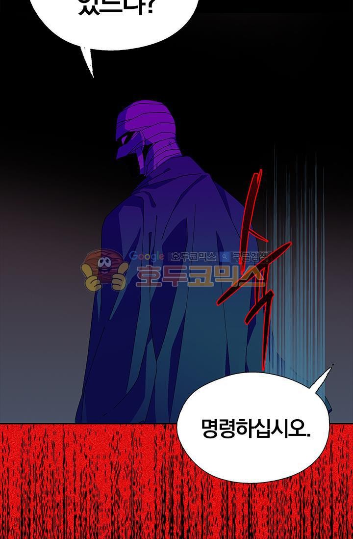 Wolhan Gangcheonrok Ch.154 p52