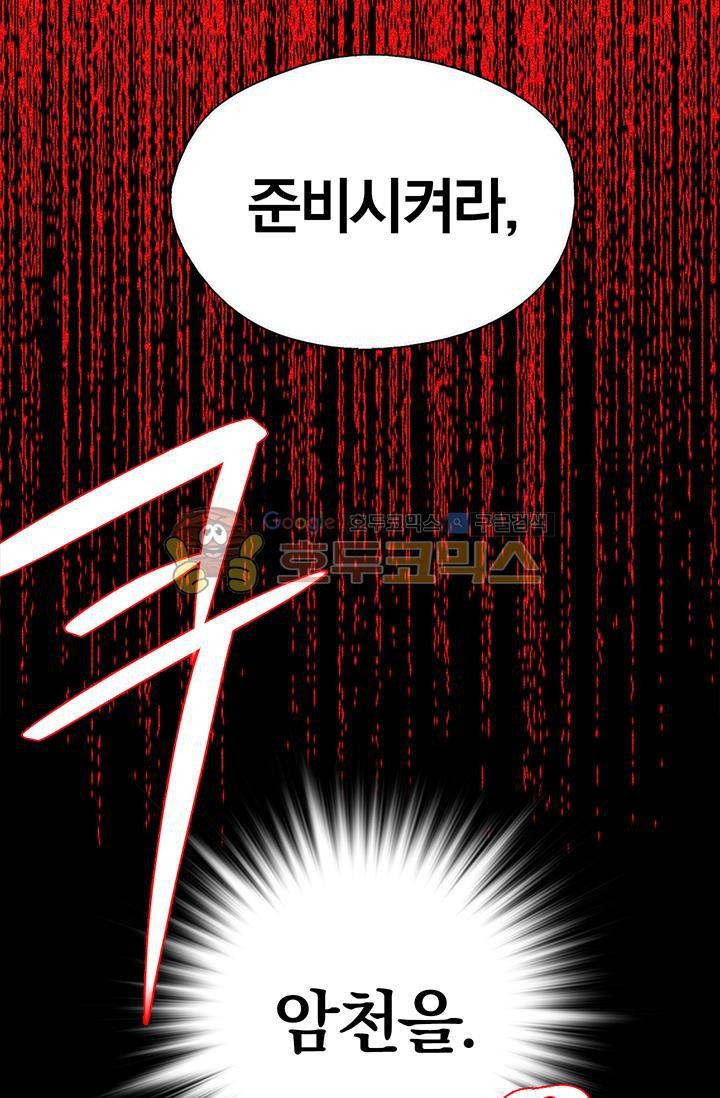 Wolhan Gangcheonrok Ch.154 p53