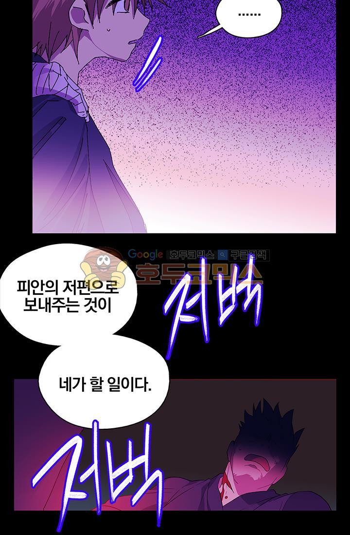 Wolhan Gangcheonrok Ch.154 p7