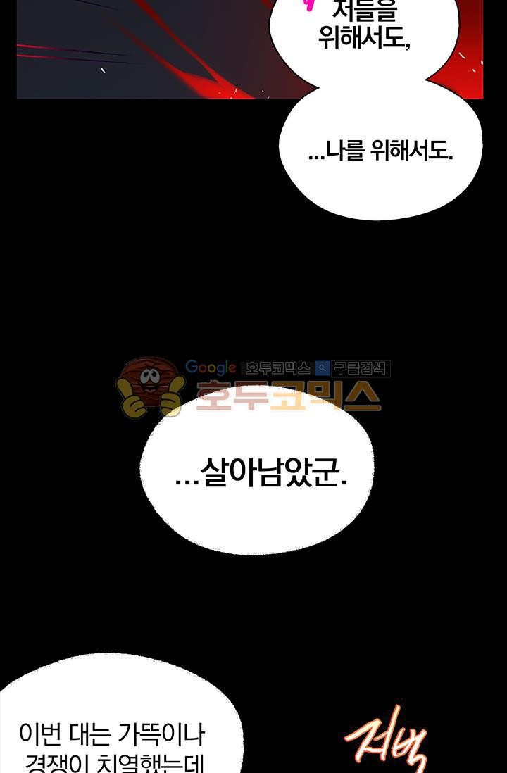 Wolhan Gangcheonrok Ch.154 p9