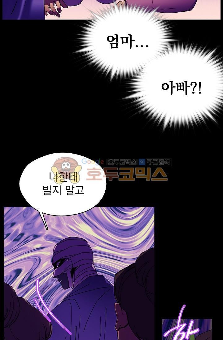 Wolhan Gangcheonrok Ch.155 p10