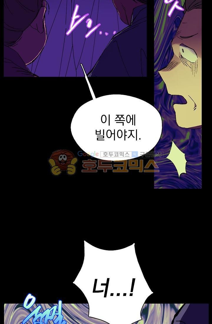 Wolhan Gangcheonrok Ch.155 p11