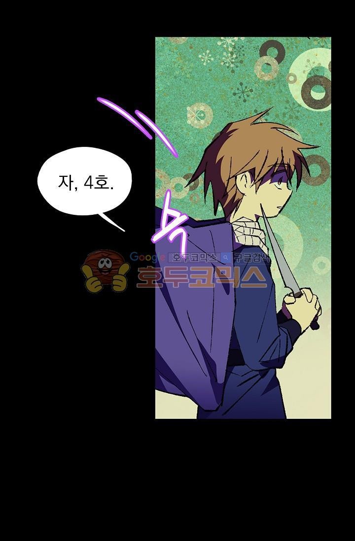 Wolhan Gangcheonrok Ch.155 p14