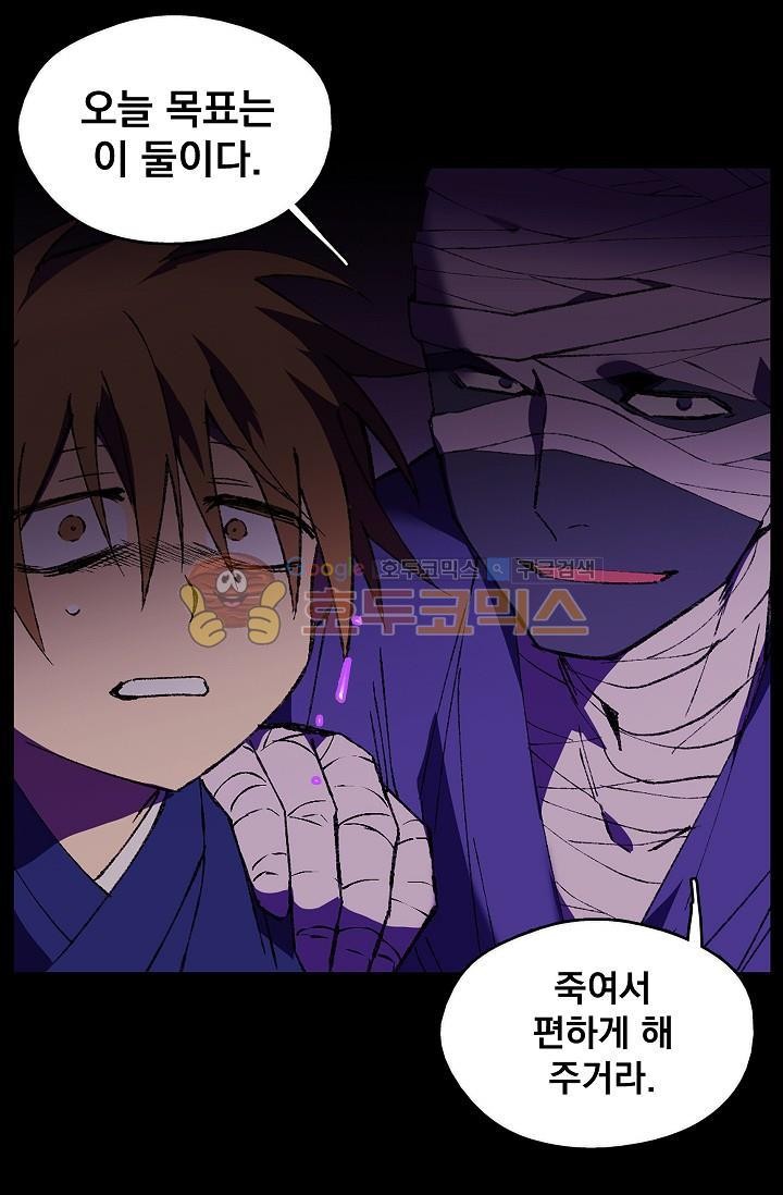 Wolhan Gangcheonrok Ch.155 p15