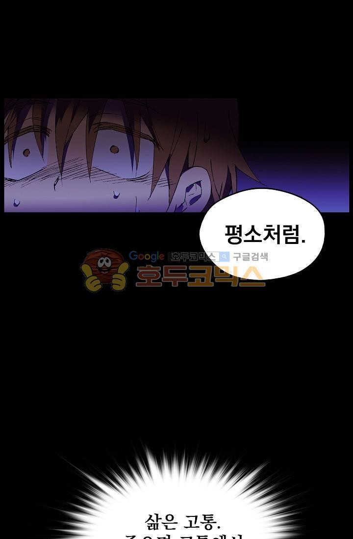 Wolhan Gangcheonrok Ch.155 p16
