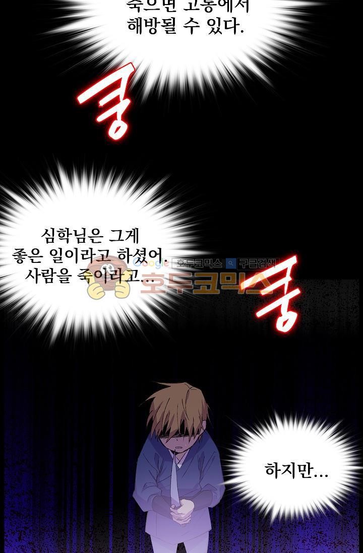 Wolhan Gangcheonrok Ch.155 p17