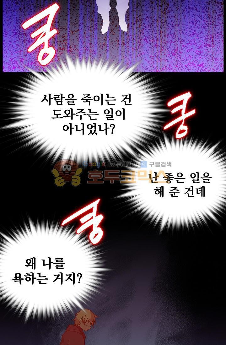 Wolhan Gangcheonrok Ch.155 p18