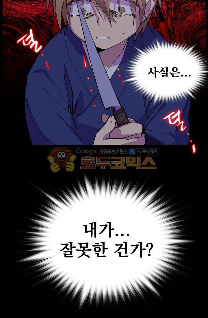Wolhan Gangcheonrok Ch.155 p20