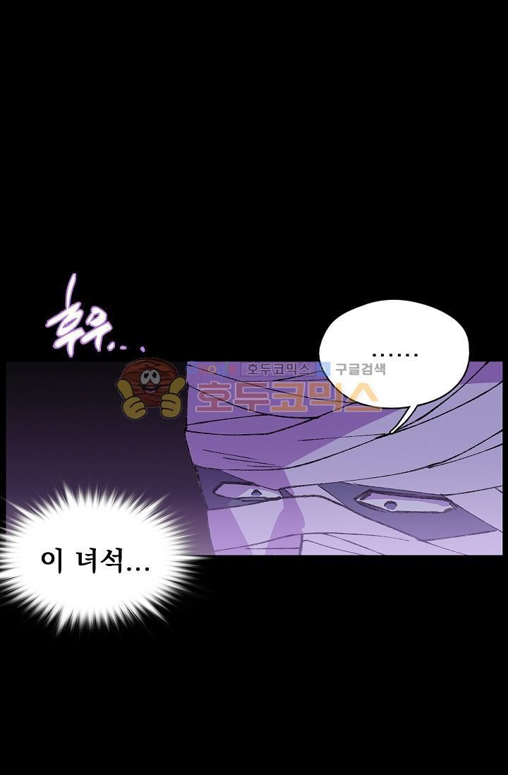 Wolhan Gangcheonrok Ch.155 p21