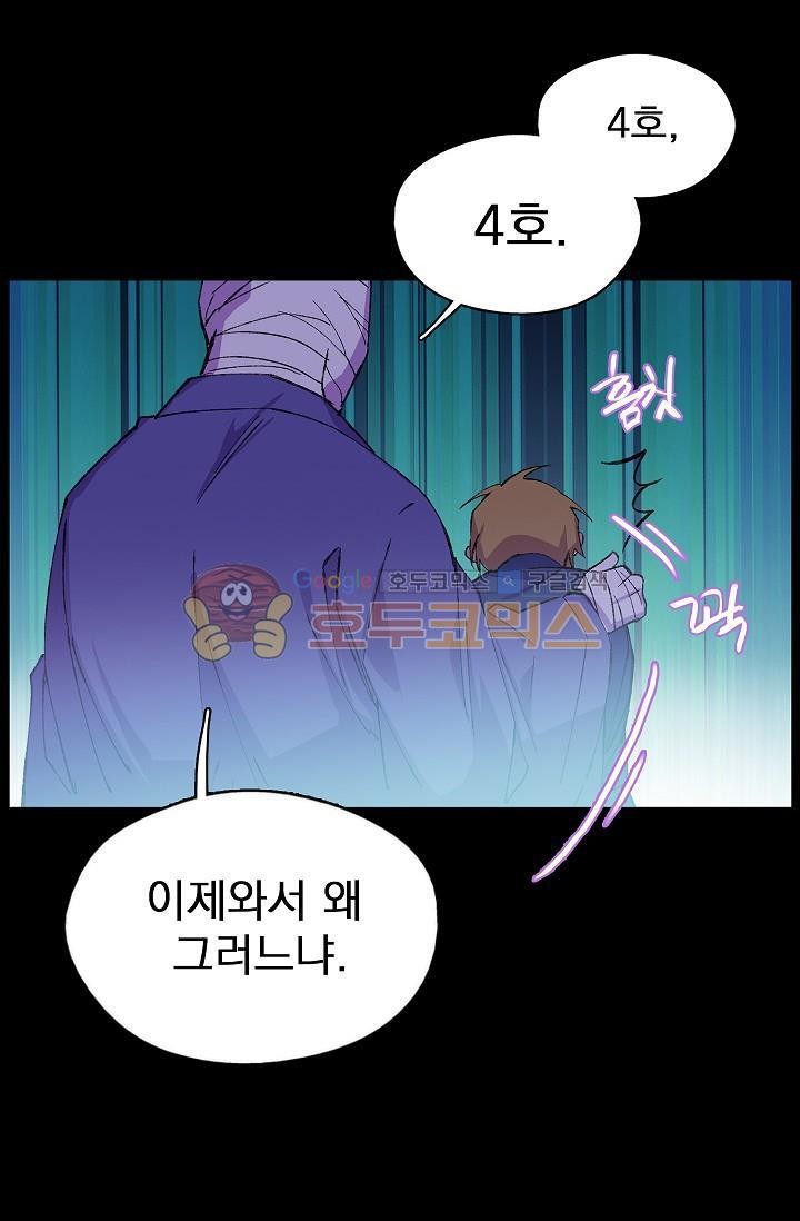 Wolhan Gangcheonrok Ch.155 p22